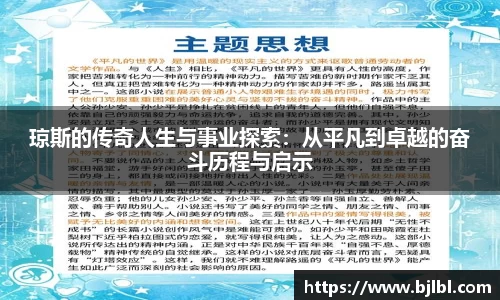 必一运动